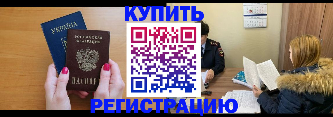 миграционный учет в Кеми