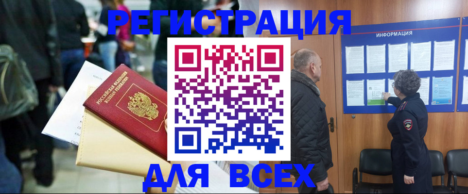 прописка ребенка в Кеми