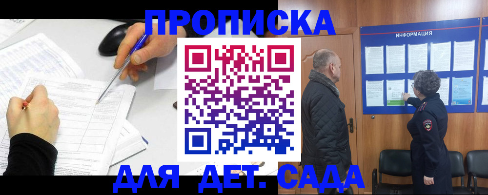 прописка законно в Кеми