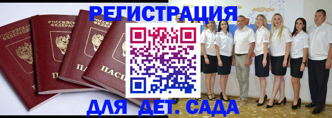 временная регистрация гарантия в Кеми